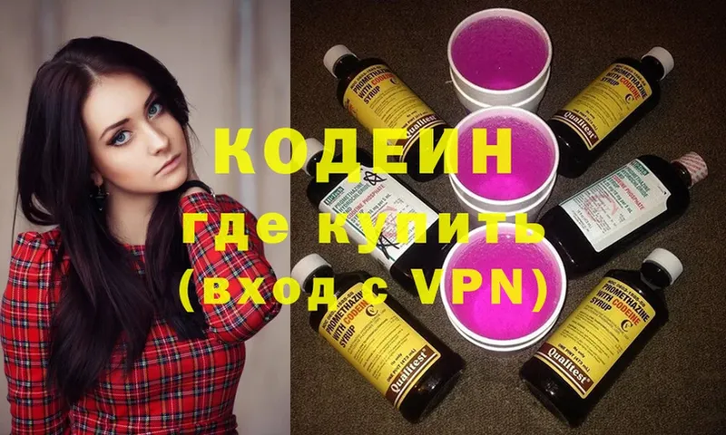 цены наркотик  Лыткарино  Кодеин Purple Drank 